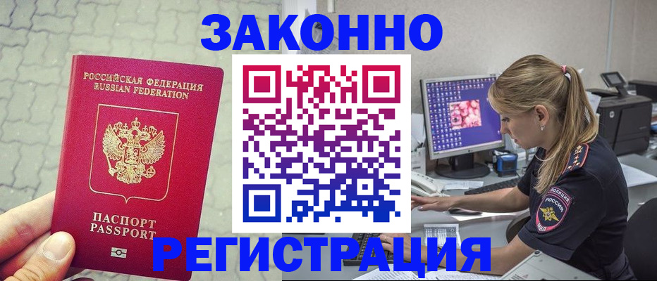 регистрация для школы в Павлово