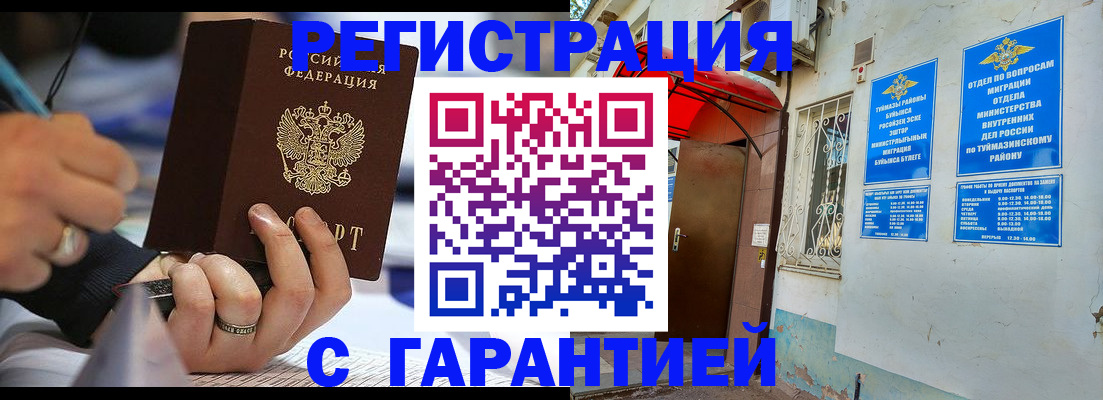 где прописаться в Павлово