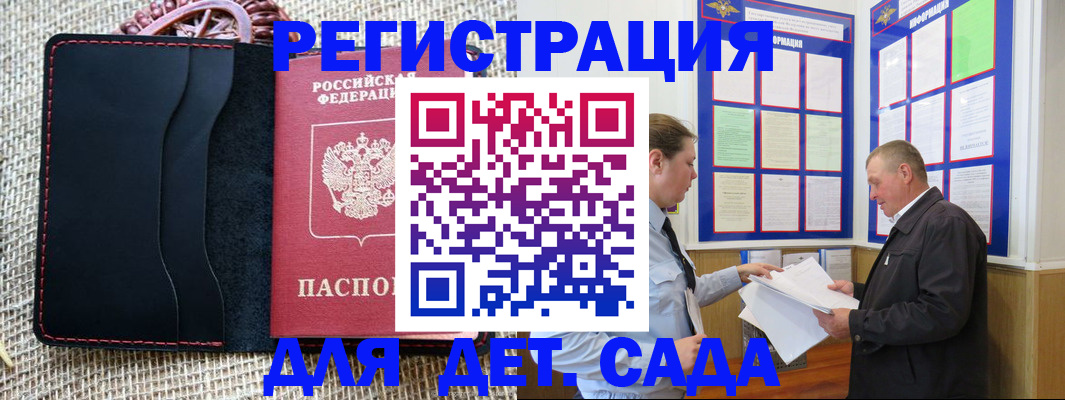 регистрация для школы в Павлово