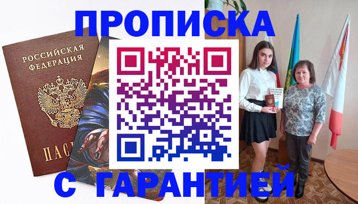 регистрация в Павлово