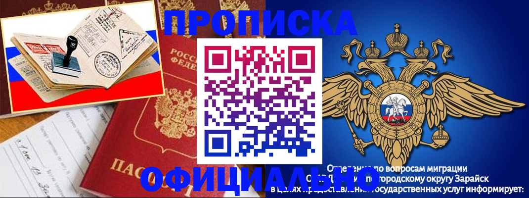 временная регистрация в Павлово
